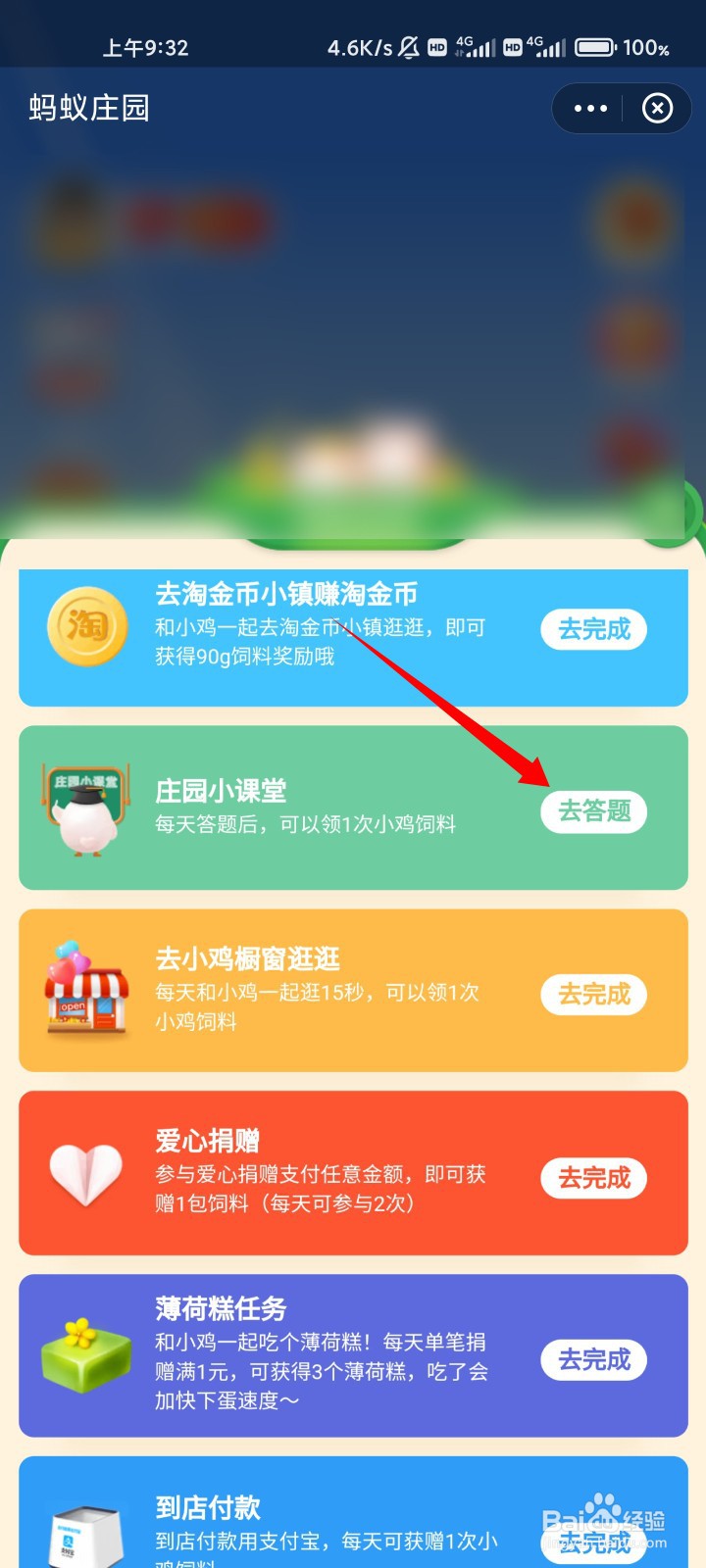 蚂蚁庄园宋代“环卫部门”的名称叫什么