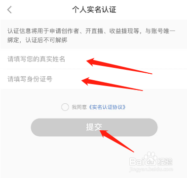 小红书app怎么实名认证