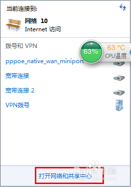 Win7电脑自动获取ip如何修改dns？