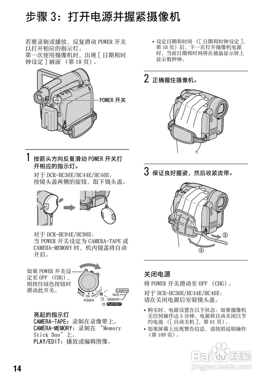 索尼DCR-HC94E数码摄像机使用说明书:[2]