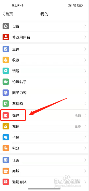 大都昌app怎样充值账号金额?
