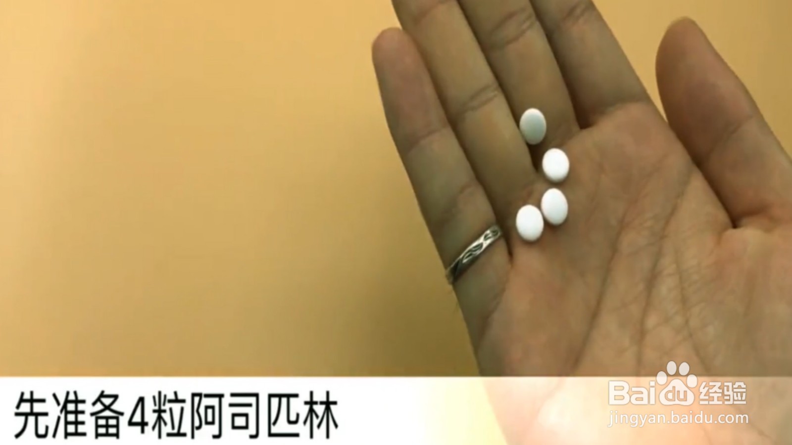 如何让阿司匹林更加实用