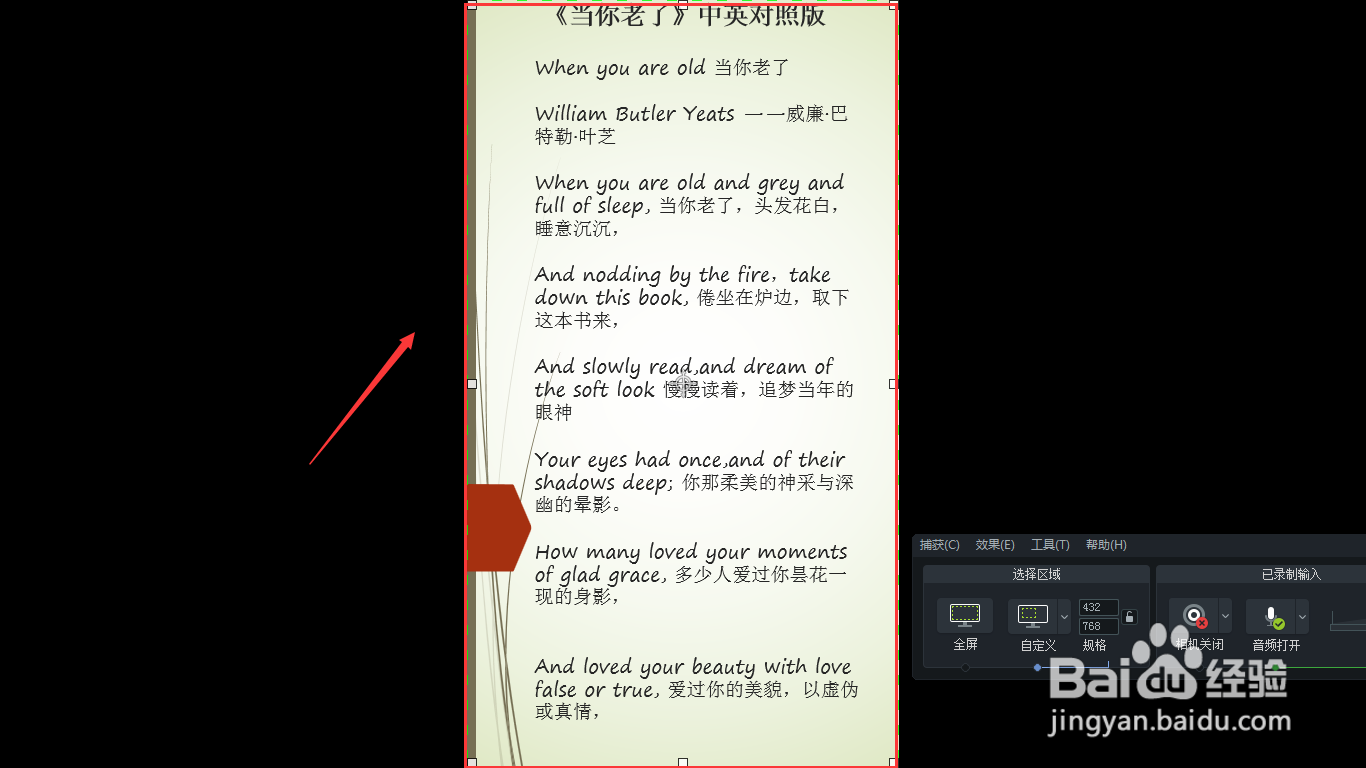 抖音如何拍出竖版ppt课件视频