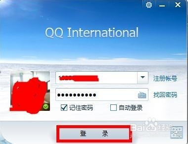 如何去除QQ中的广告——去除广告的终极解决方法