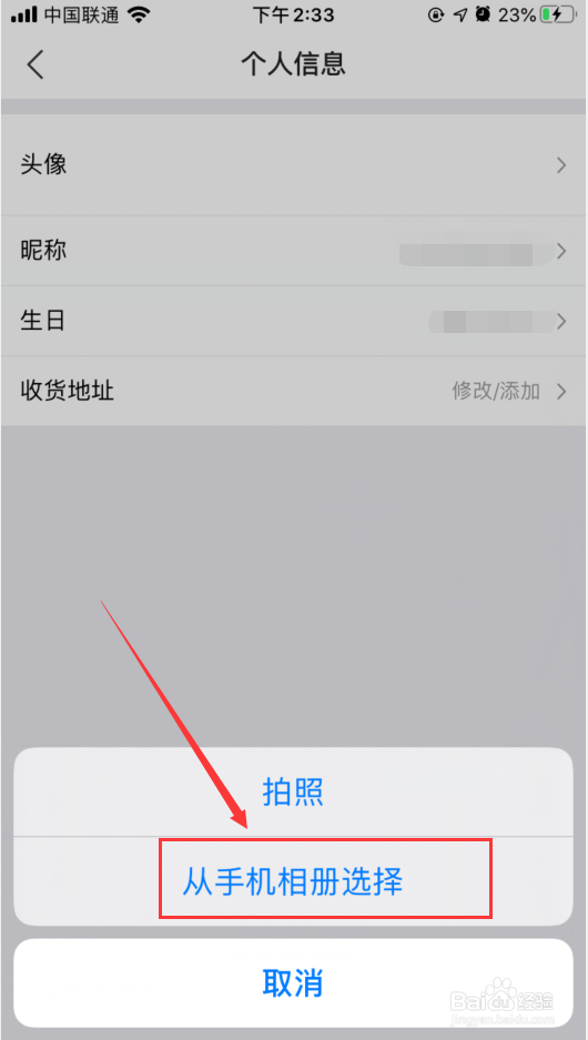 美团怎么修改头像