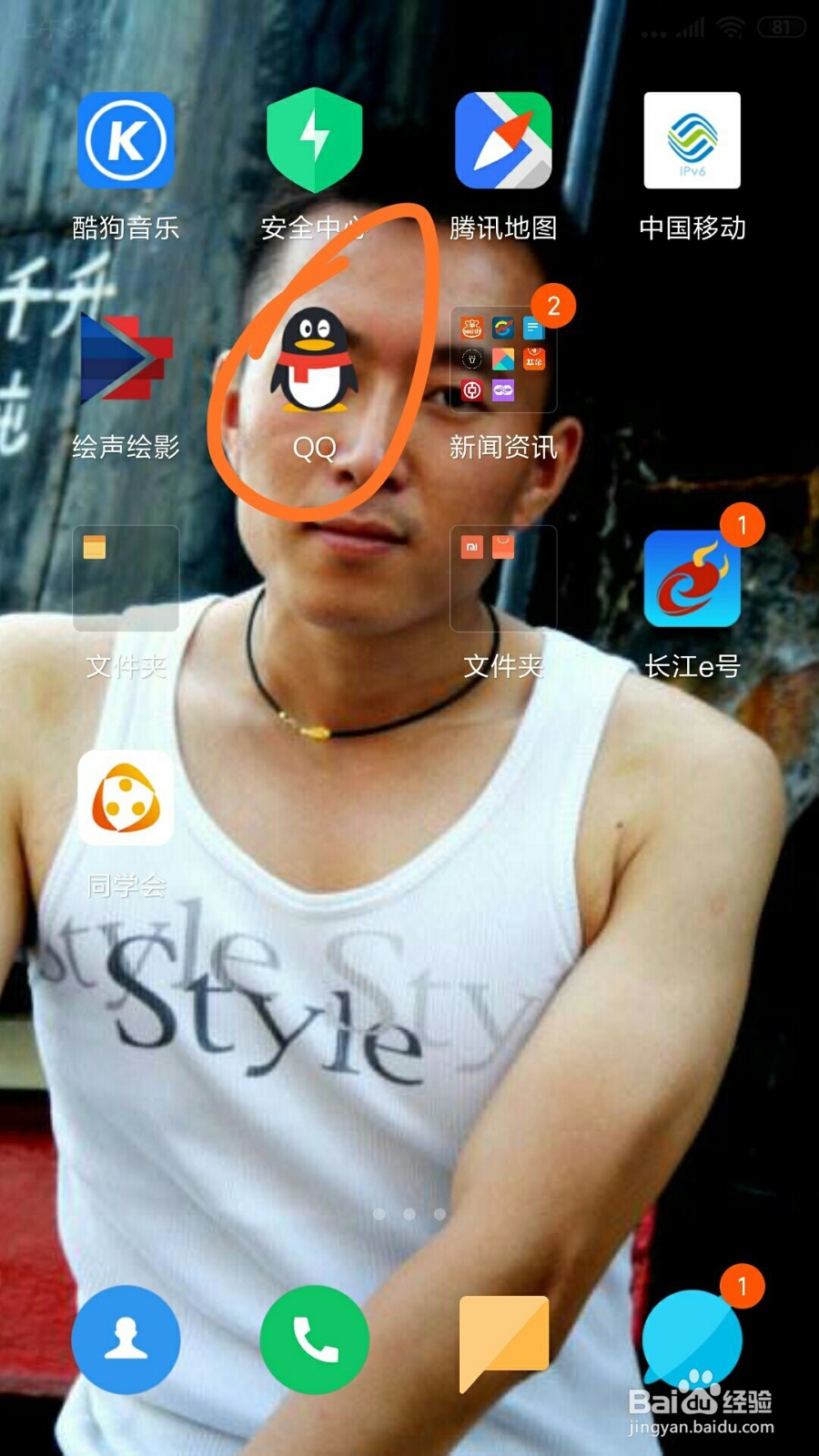 手机QQ上的WIFI下自动在后台下载新版本在哪打开