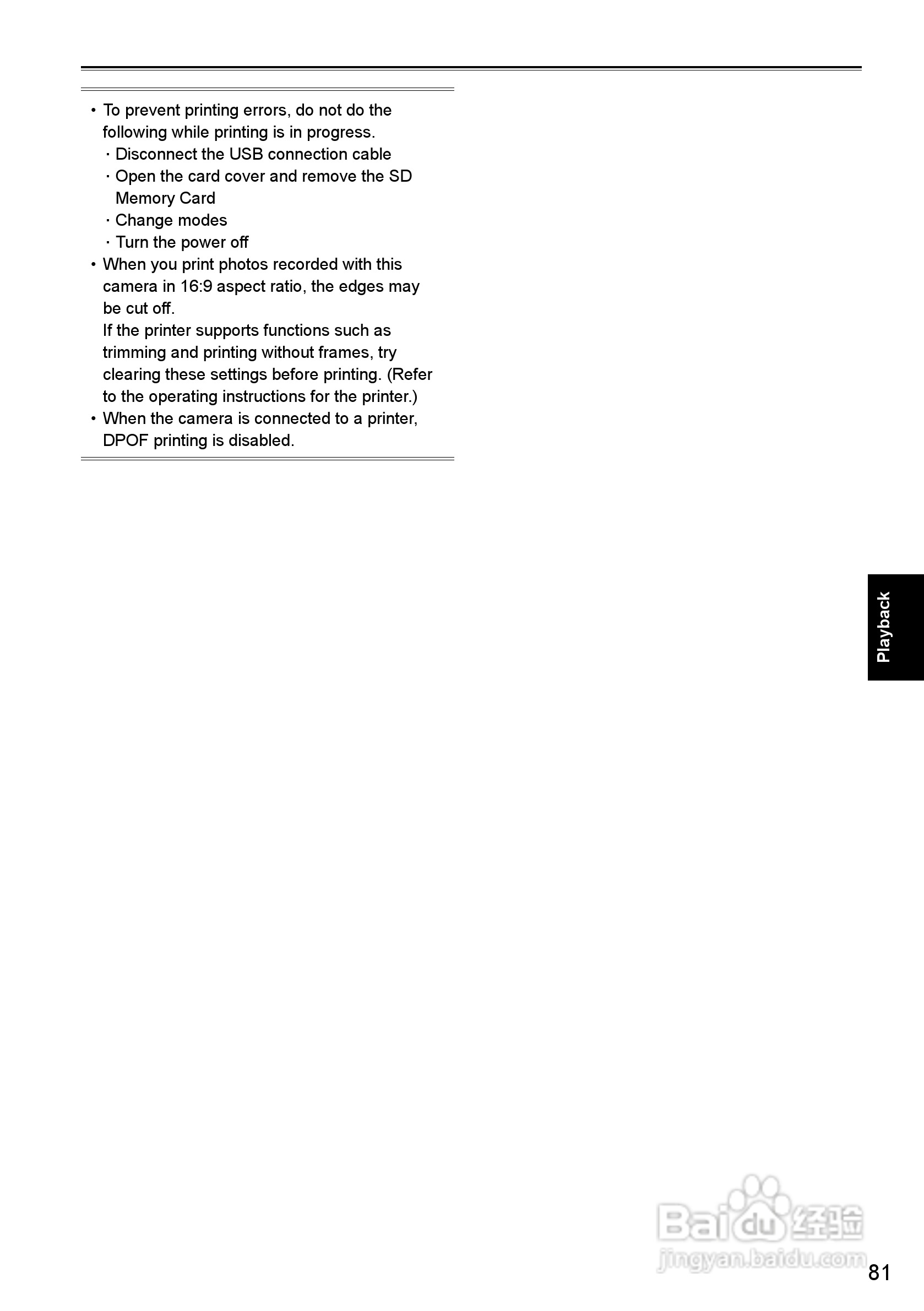 松下AG-HMC40摄影机操作手冊:[9]