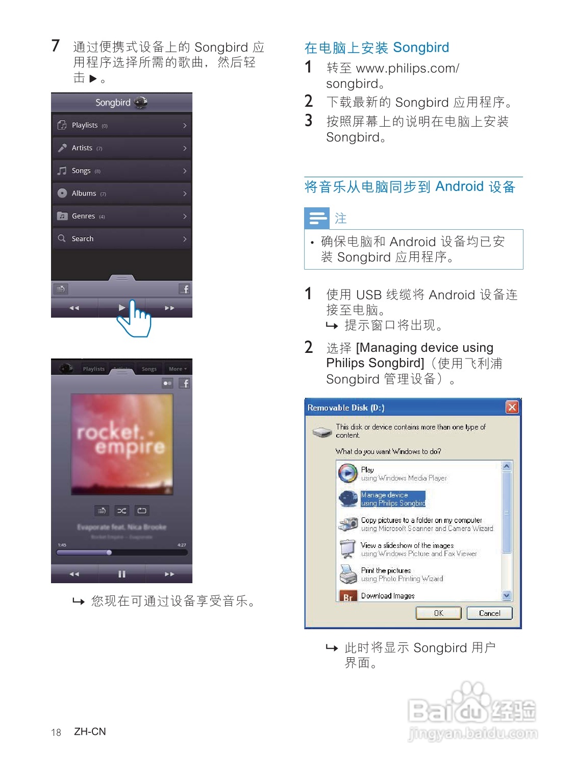 飞利浦AS111/93音乐基座使用说明书:[1]