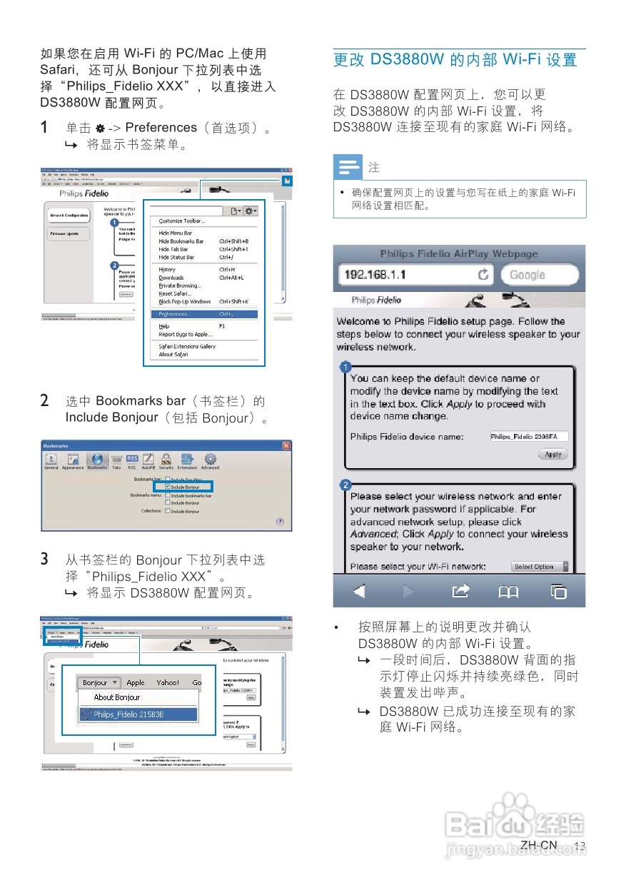 PHILIPS DS3880W/93音响用户手册:[1]