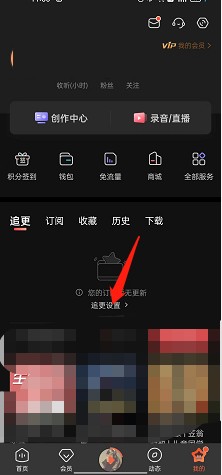 喜马拉雅fm怎么取消订阅专辑