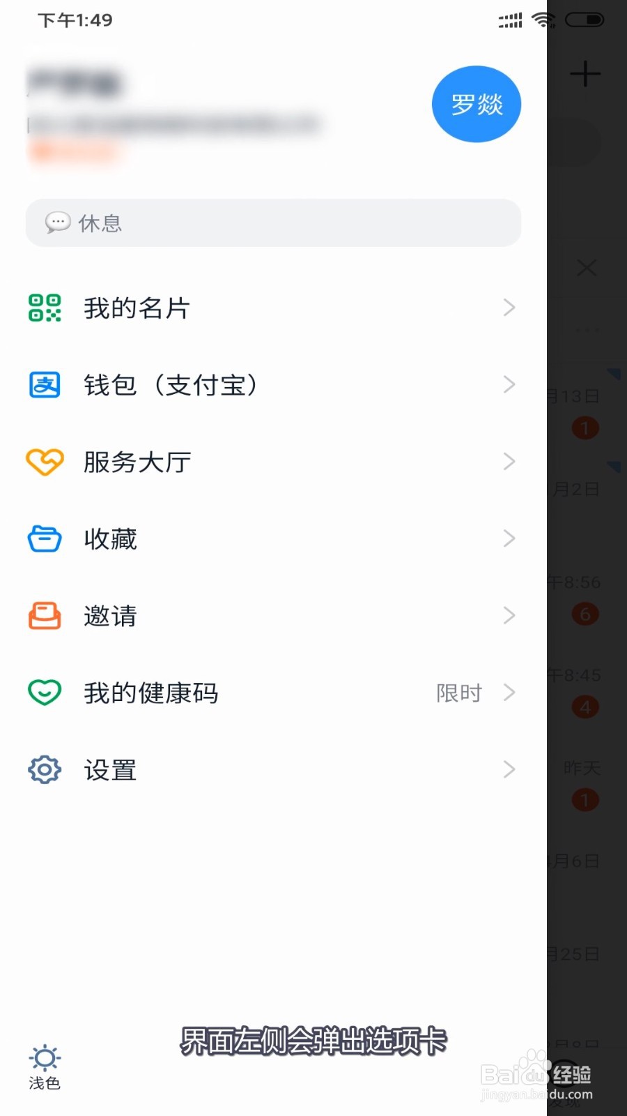 钉钉红包的支出收入详情怎么查看