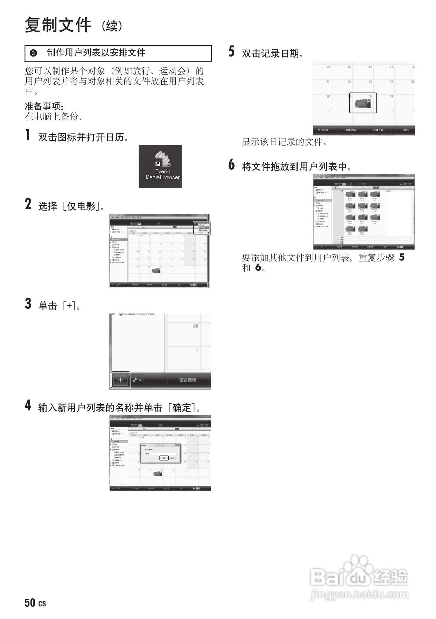 JVC GZ-MG630AC数码摄像机说明书:[5]