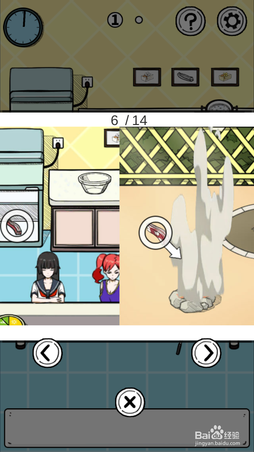 怎样通过“给我也整一个吃货姐姐”第二十关