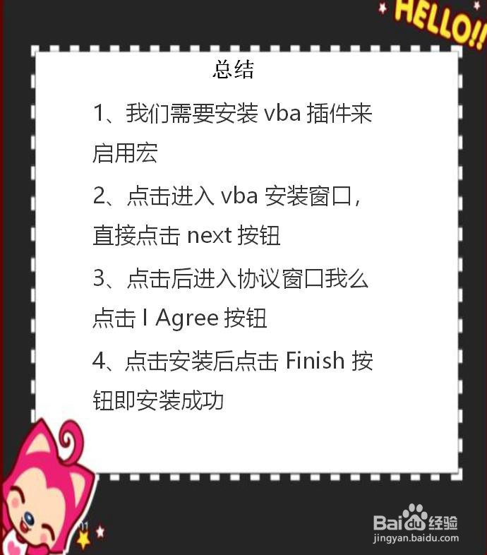 wps的宏怎么启用