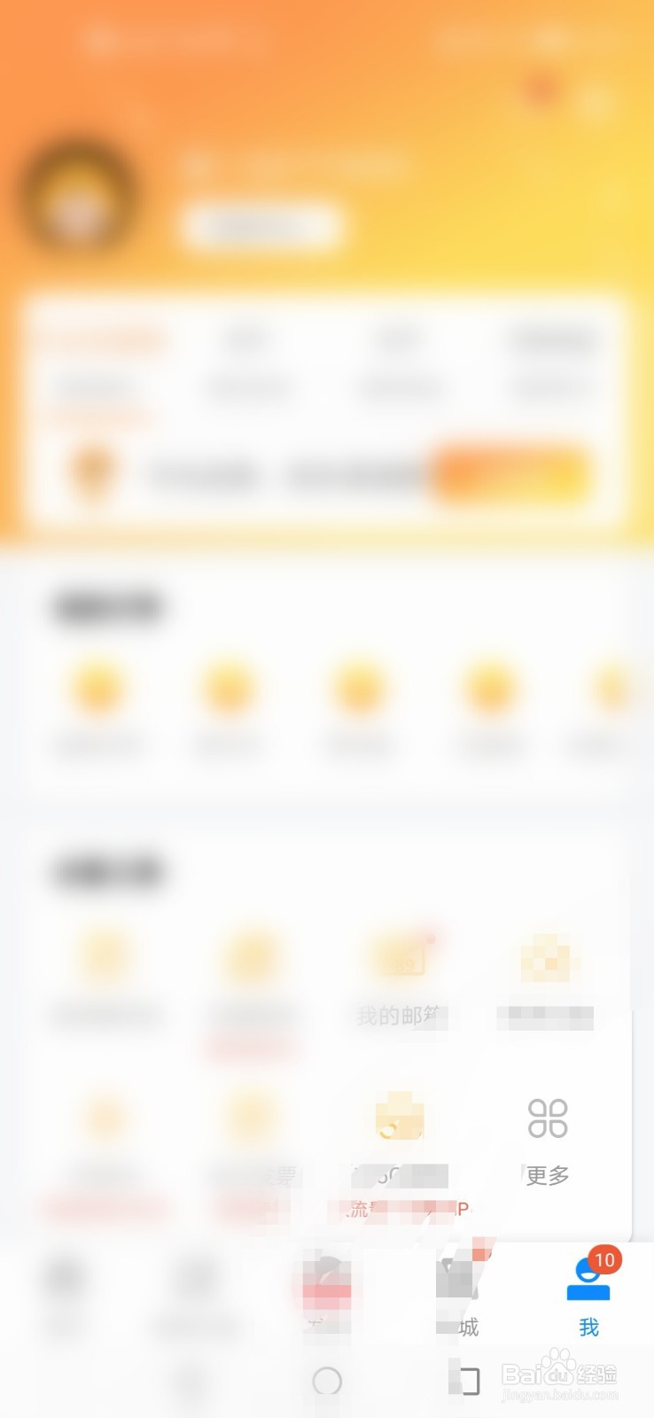 电信营业厅中如何进行小号拨号