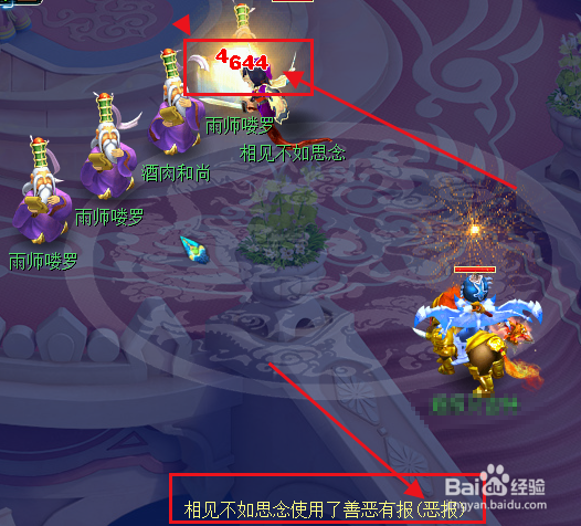 梦幻西游善恶有报怎么触发