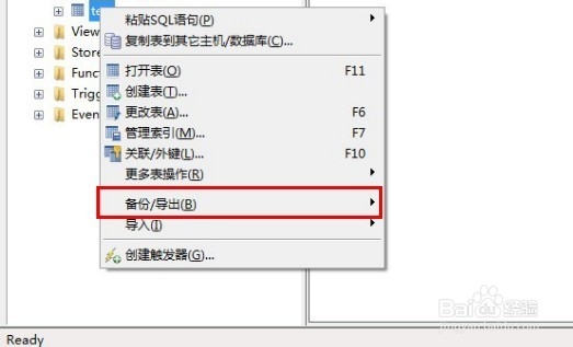 如何将数据库中的数据导出到excel？