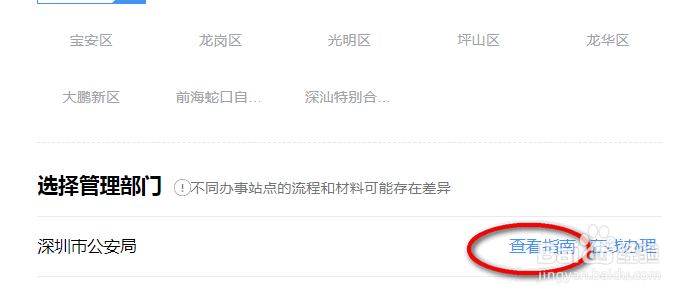 跨省双户口注销流程