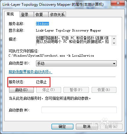 win7系统怎么停止服务lltdsvc
