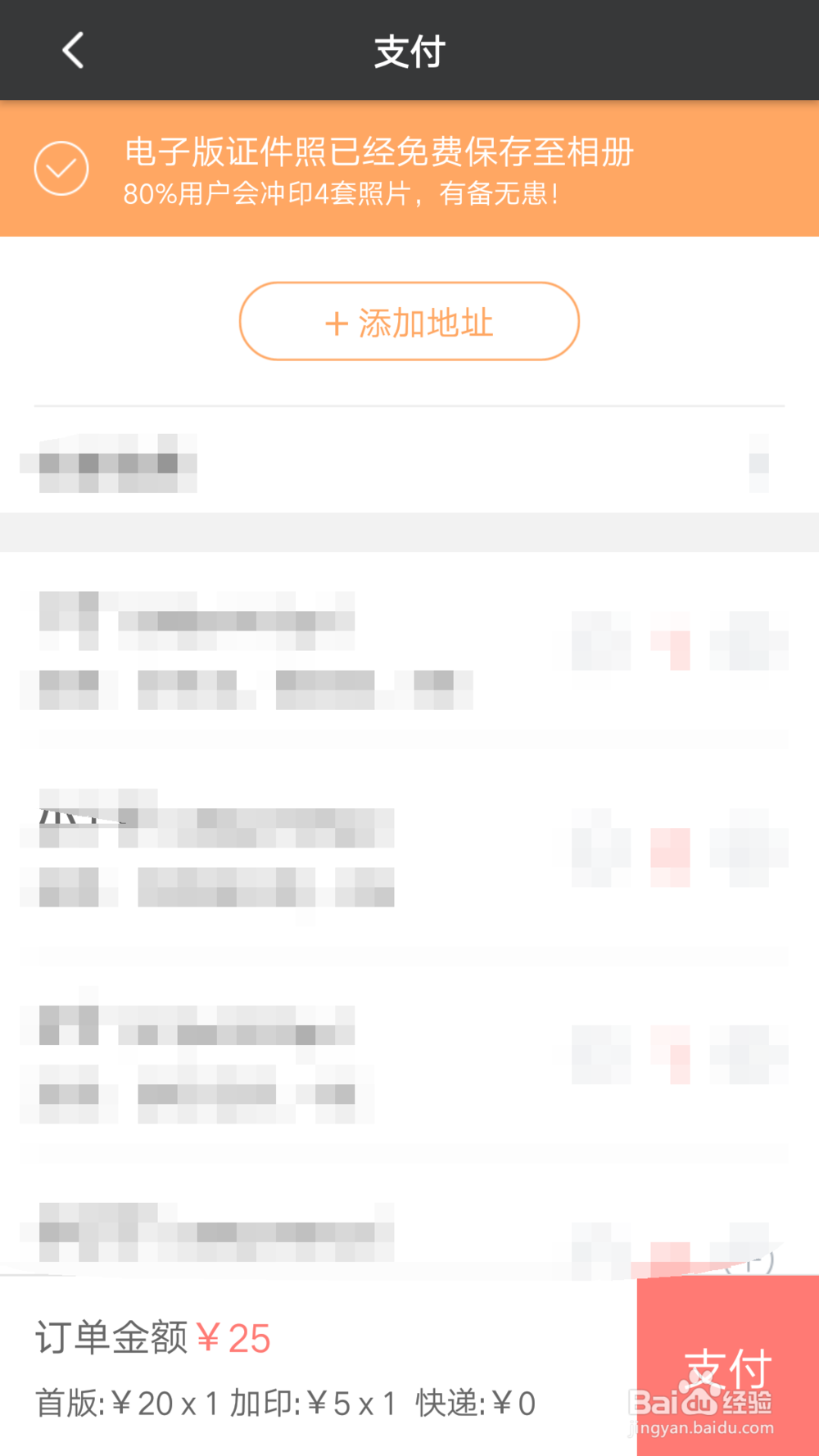 最美证件照教程