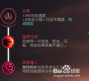 快乐风男lol2018s8.16疾风剑豪 亚索符文推荐