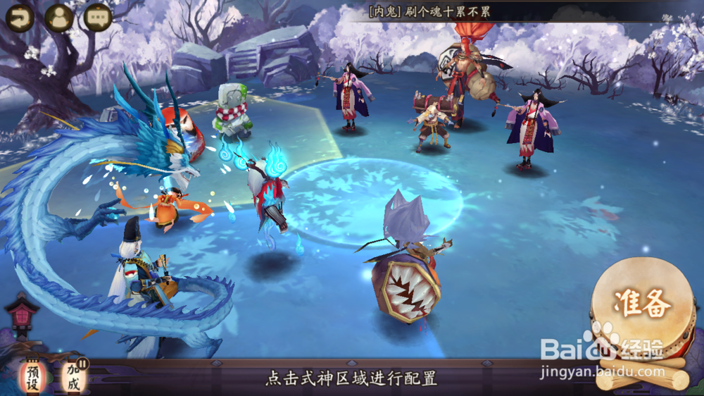 阴阳师悬赏封印——鬼为谁买醉