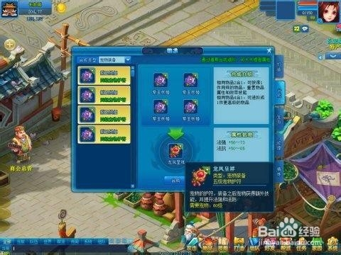 逍遥情缘怎么洗护符