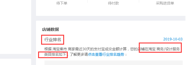 淘宝卖家如何查看店铺主营类目如何修改