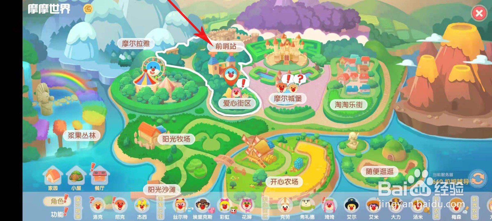 摩尔庄园紫水晶共振石怎么获得