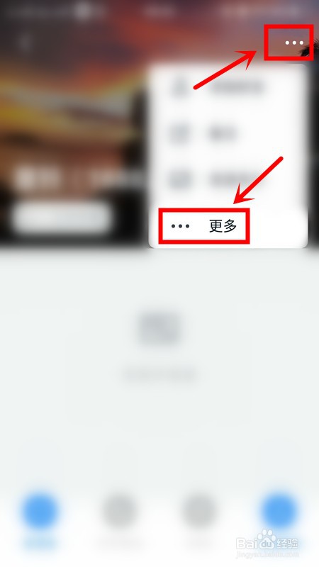 钉钉如何设置不被拉进群？