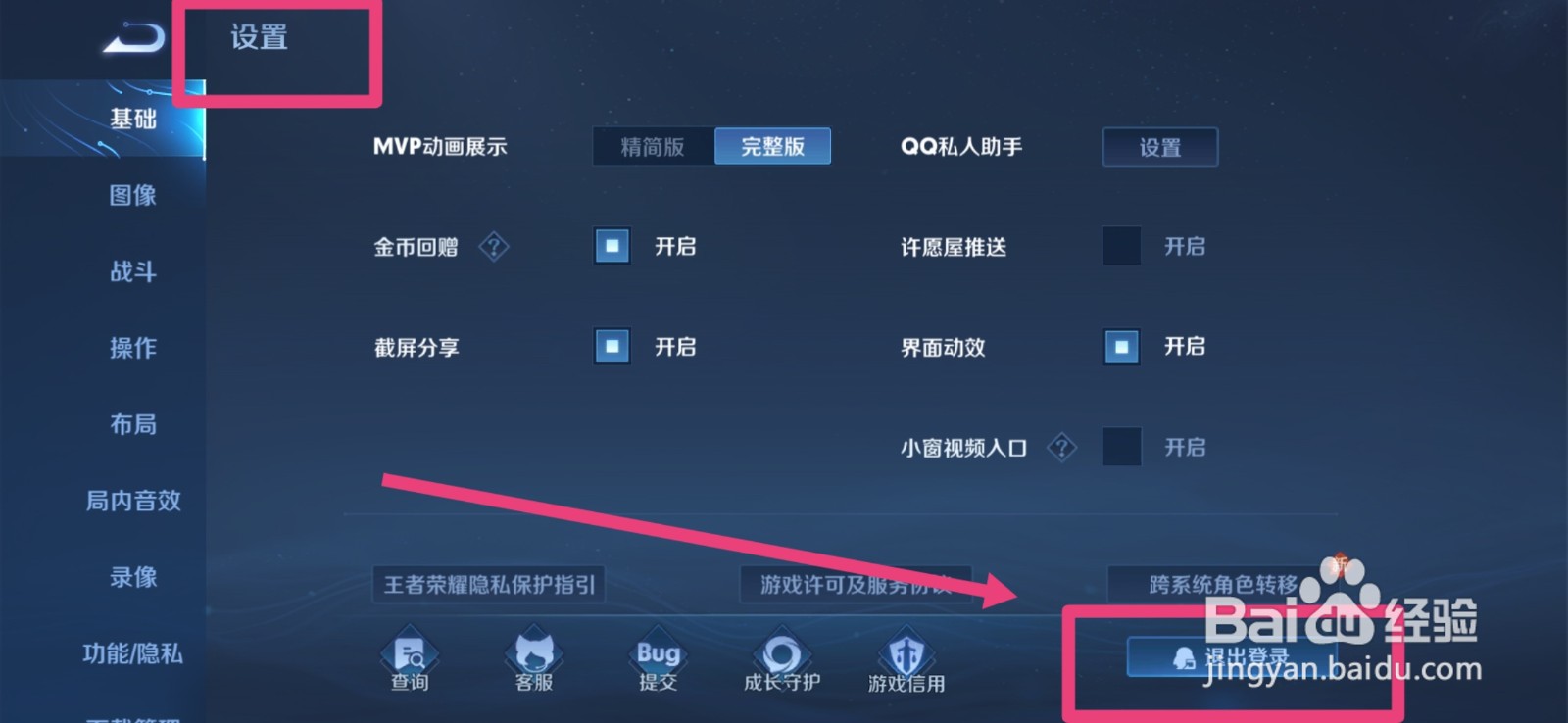 王者荣耀生日福利重新登录还是没触发怎么办