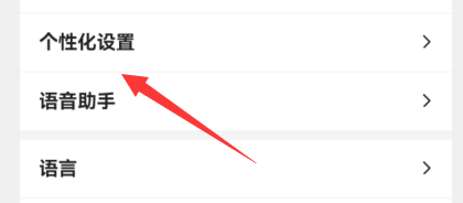 中国银行如何设置首页定制？