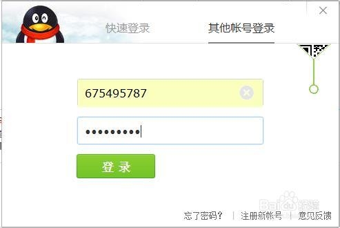 QQ技巧：[6]如何批量克隆好友