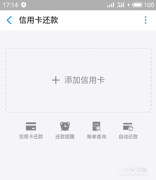 怎么用余额宝还信用卡 支付宝信用卡还款