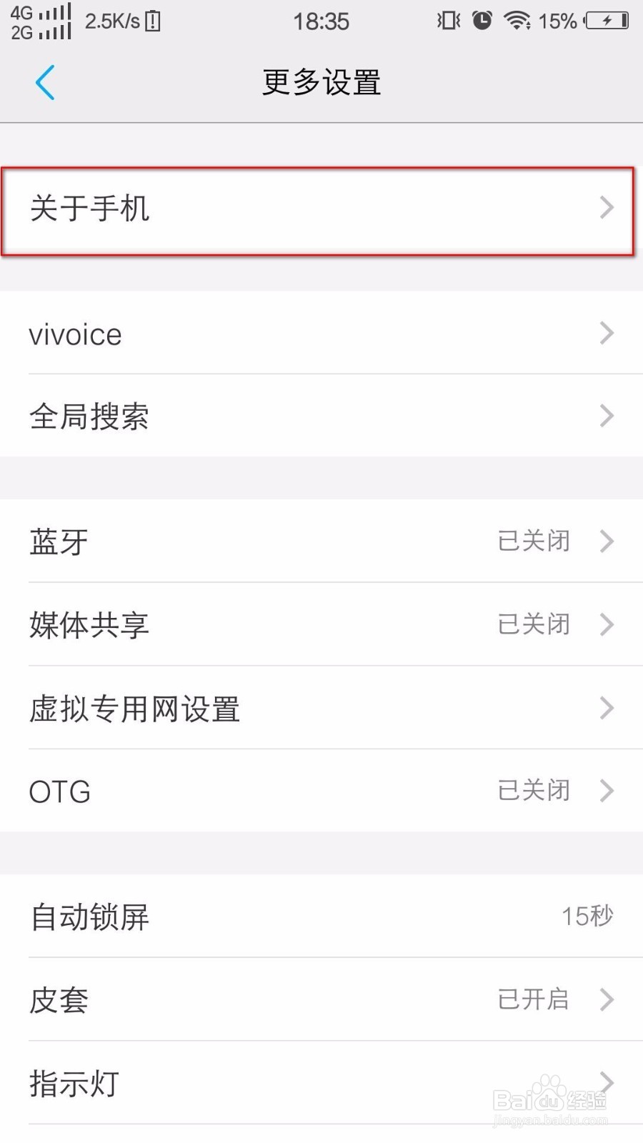 怎么打开手机的开发者模式和USB调试？