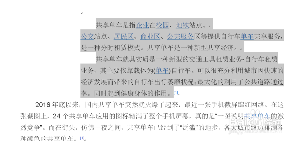 wps2019文字模式中标尺的作用