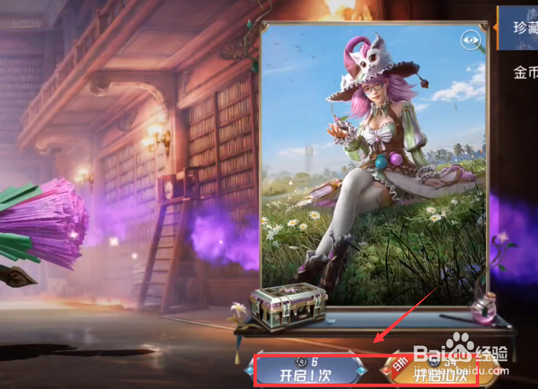 和平精英精灵迷巫3级背包怎么获得