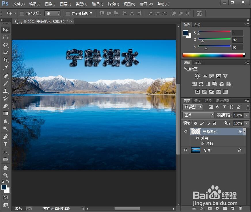 如何在ps中给文字添加粗麻布纹理化和投影效果