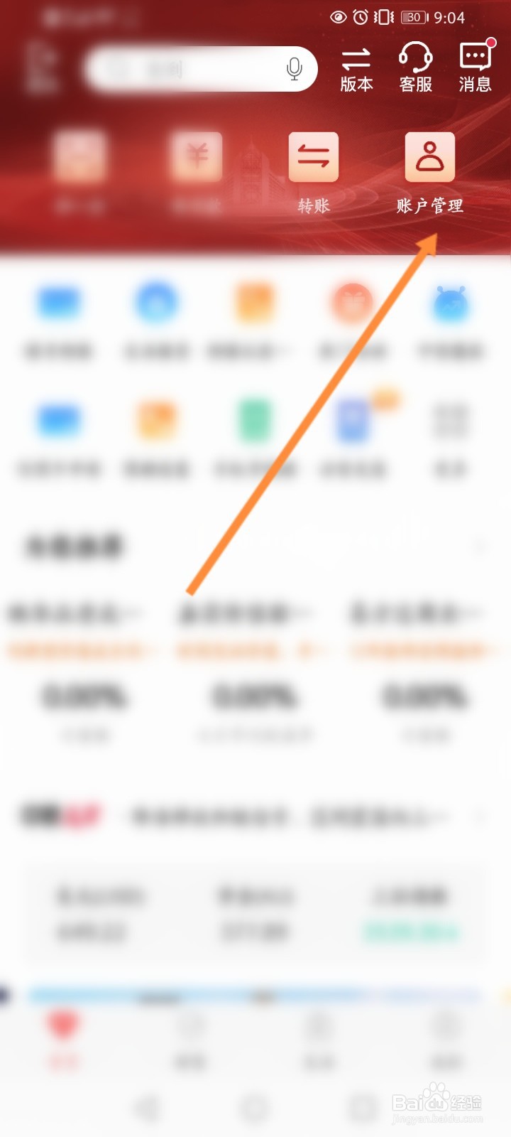 中国银行怎么关闭小额免密功能