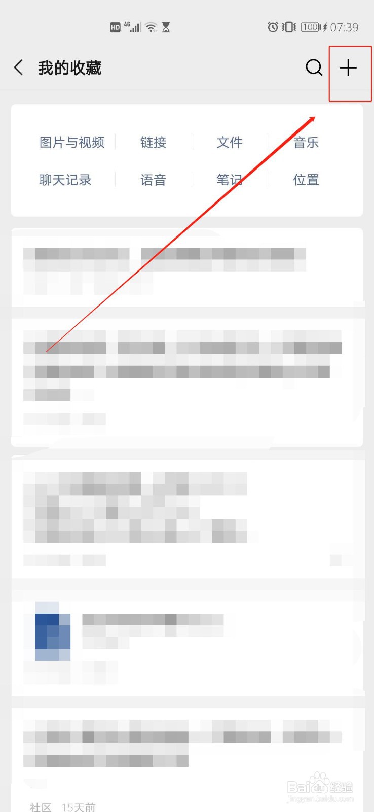 微信置顶文字签名语录如何设置