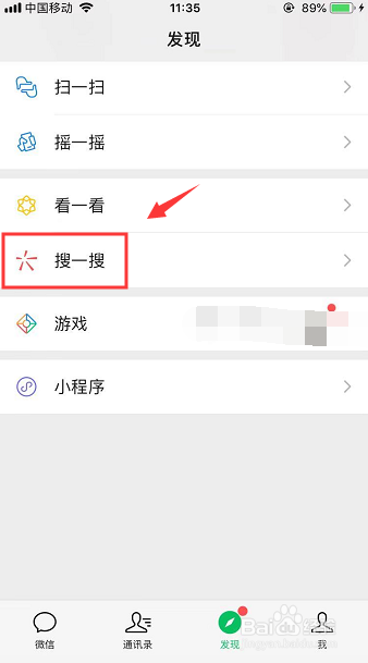 怎么快速在微信找到交通卡