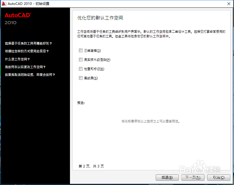 怎么安装AutoCAD2010?免费附送CAD2010安装包!
