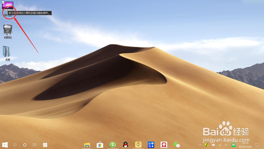 Windows10系统设置滑动关机的两种方法