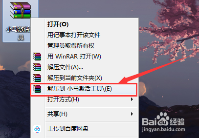 如何安全激活windows