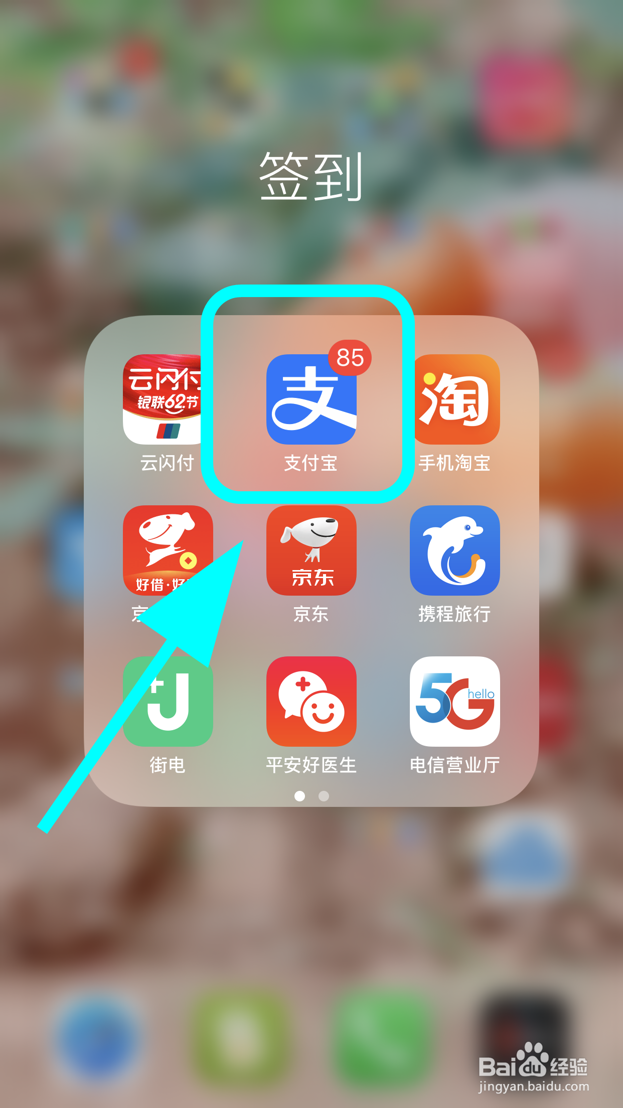 支付宝怎么领电费红包，交电费红包在哪领