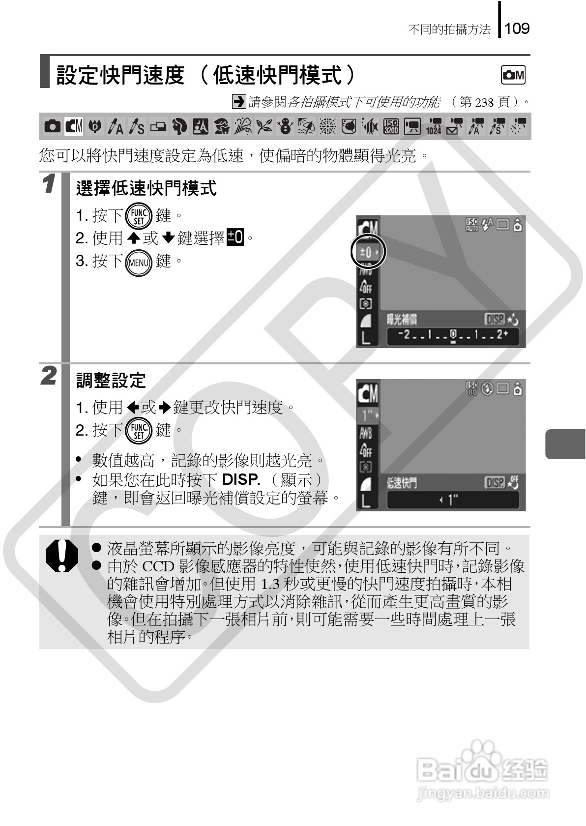 Canon 960IS 数码相机使用说明书:[12]