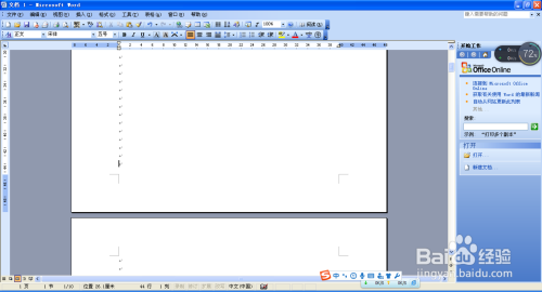 如何用Word上下翻页