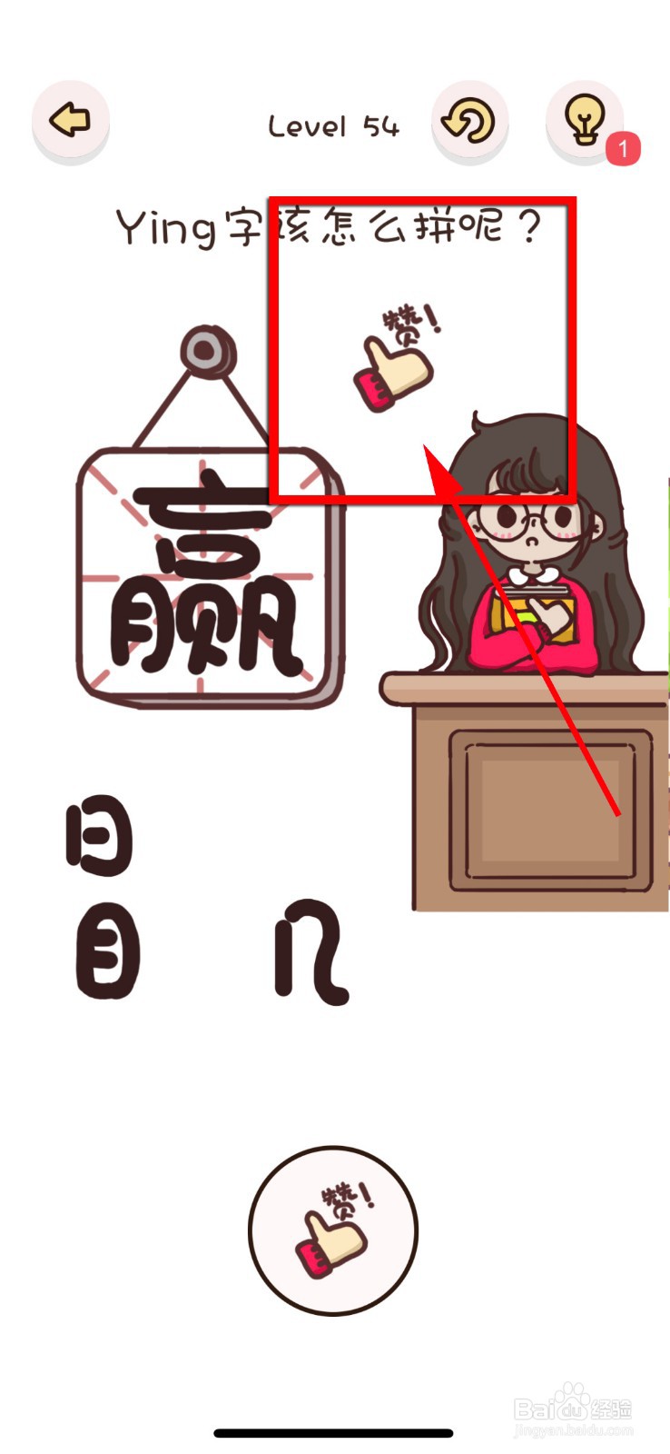 找物大侦探第54关攻略