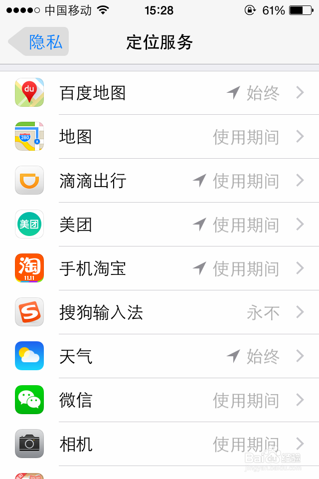 让iPhone 在IOS7以上系统更流畅的设置