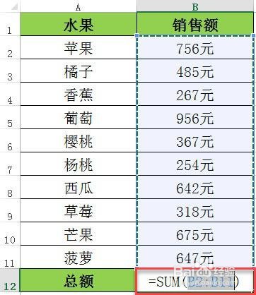 Excel数据带有单位应该如何运算求和？